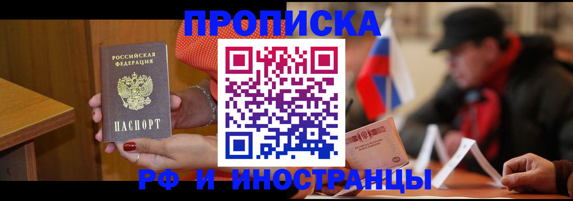 временная регистрация в Твери