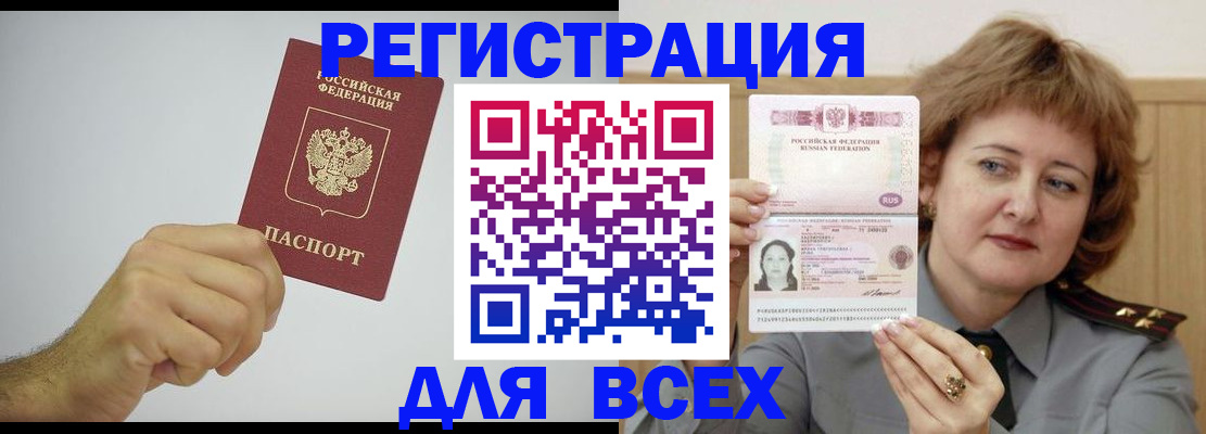 временная регистрация купить в Твери