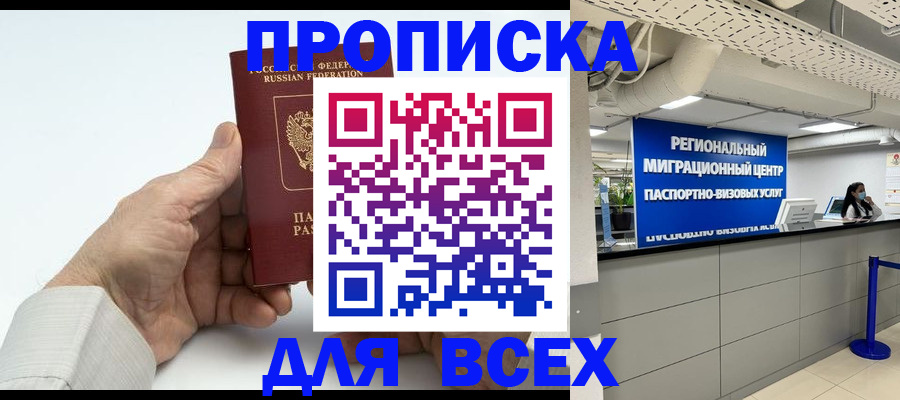 временная регистрация адрес в Твери