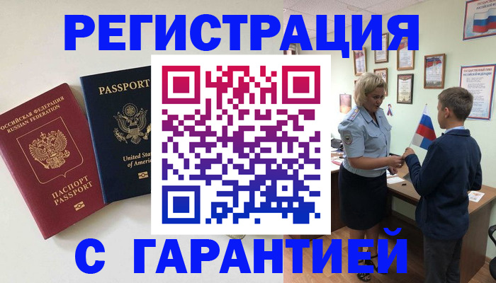 прописка ребенка в Твери